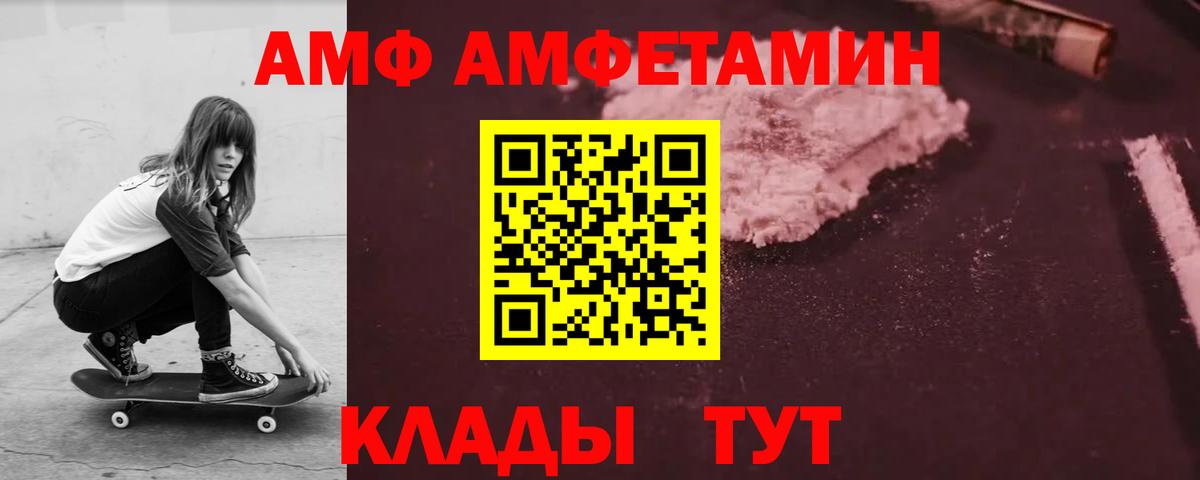 АМФ  Вход с VPN  Amphetamine  Кузнецк  Amphetamine 98% 