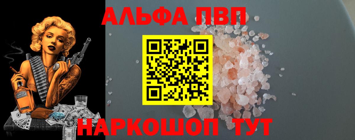 А ПВП Соль Кузнецк