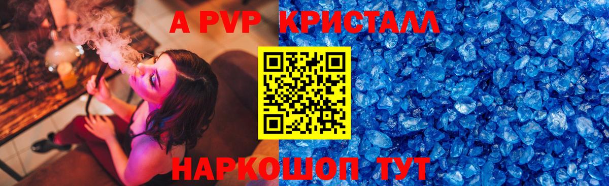 хочу наркоту  A PVP мука  A PVP Соль  Кузнецк  Alpha-PVP  Вход с VPN  A PVP VHQ 