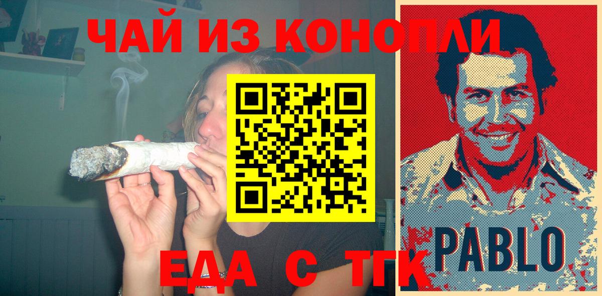 Еда ТГК марихуана  Вход с VPN  Кузнецк 