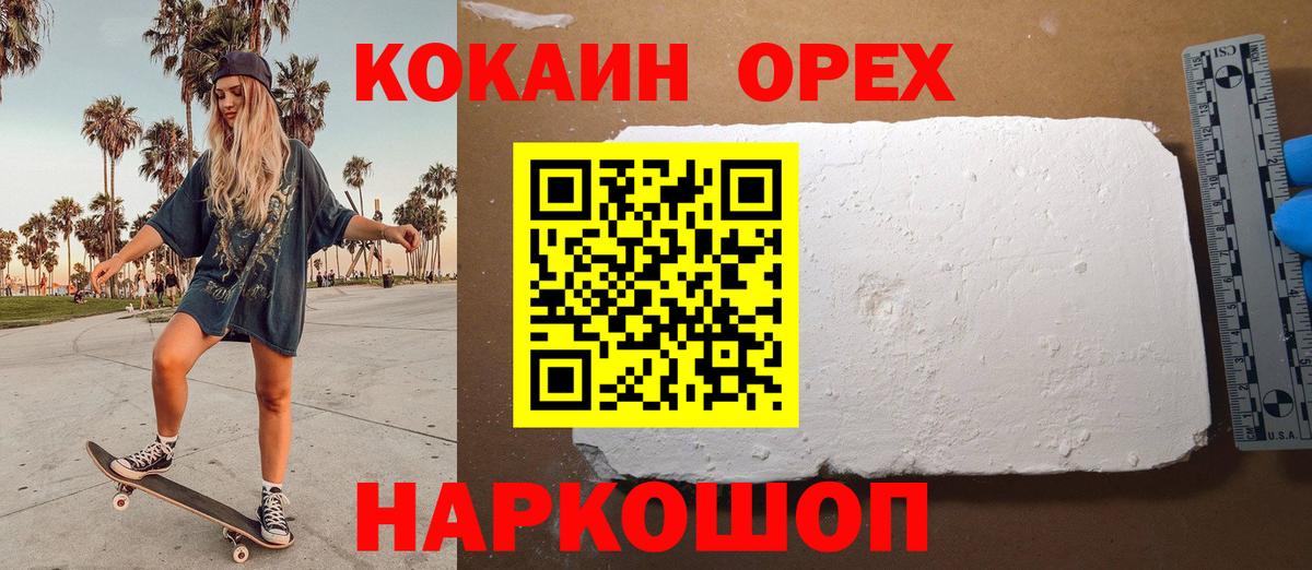 COCAIN VHQ Кузнецк