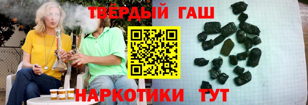 Кузнецк  ГАШ хэш  ГАШ индика сатива  Вход с VPN 
