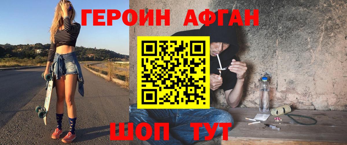 ГЕРОИН герыч  Вход с VPN  Кузнецк 