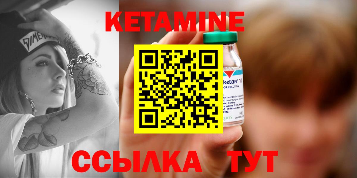 КЕТАМИН ketamine Кузнецк