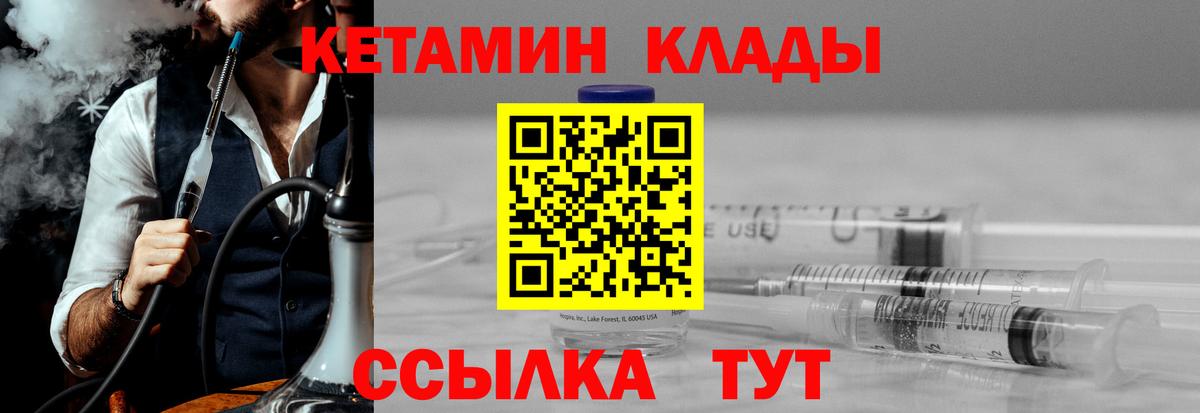Кузнецк  КЕТАМИН VHQ  Кетамин ketamine  Вход с VPN 