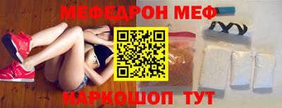 мефедрон мука Донской