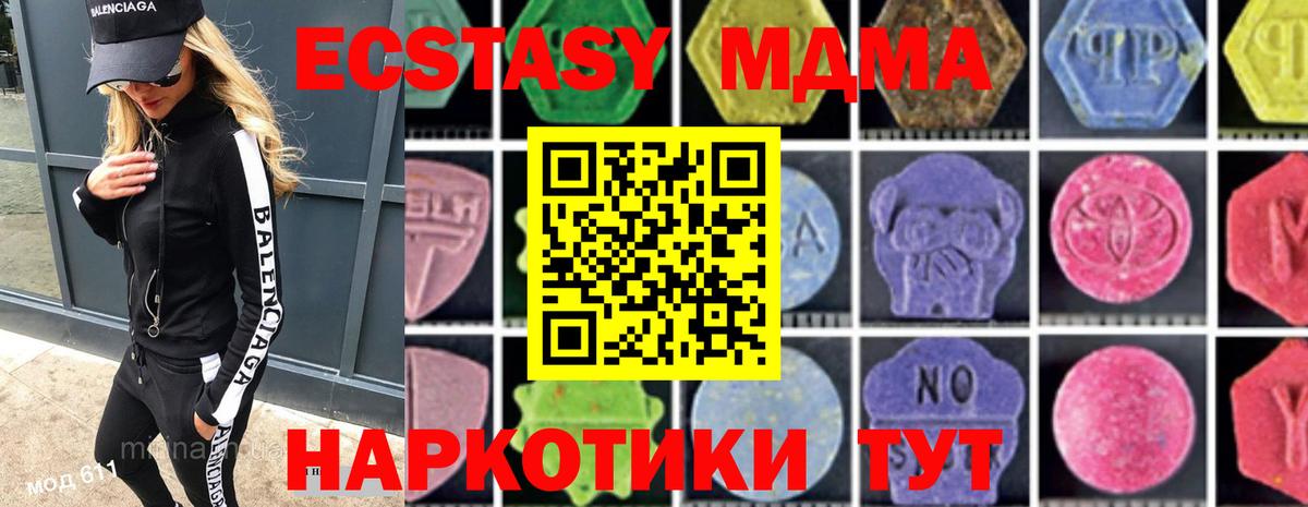 MDMA crystal  Вход с VPN  Кузнецк  MDMA молли 
