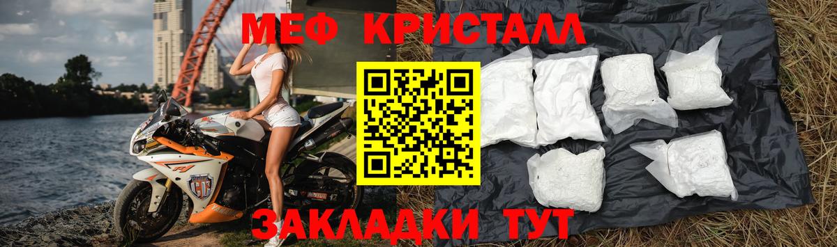 МЕФ  Мефедрон  МЕФ mephedrone  Вход с VPN  Кузнецк  Мефедрон VHQ 