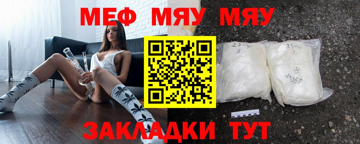 Меф мука Кузнецк