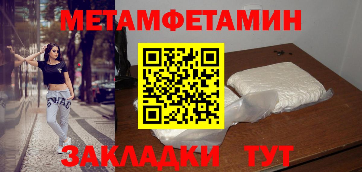 Метамфетамин винт Кузнецк