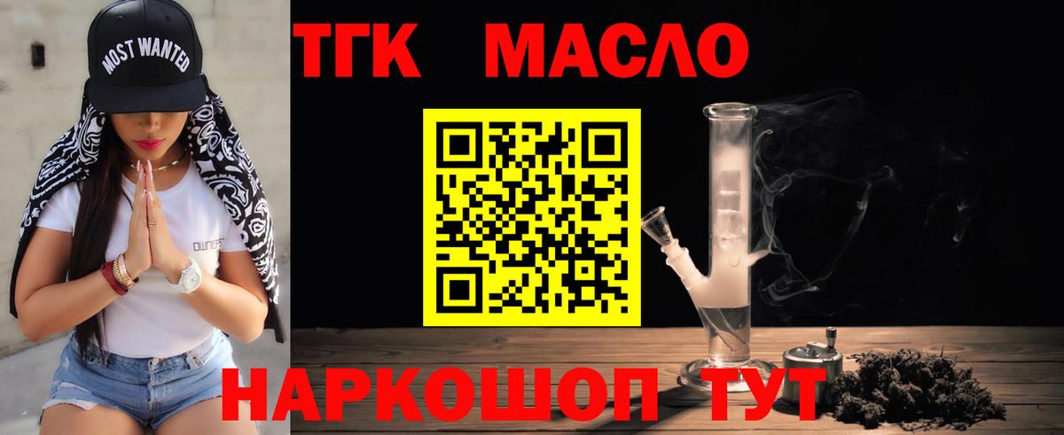 ТГК гашишное масло  Вход с VPN  Кузнецк 